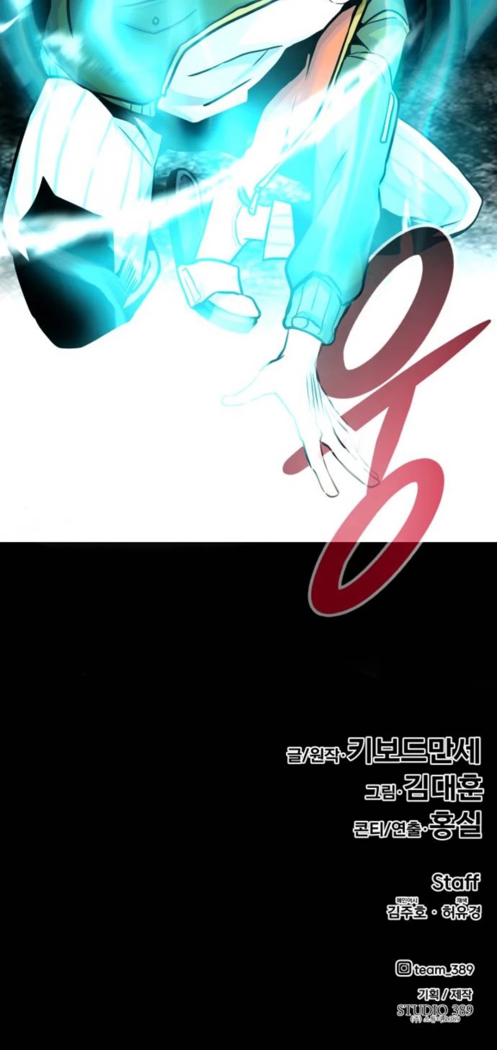 All Rounder chapter 22 - page 96