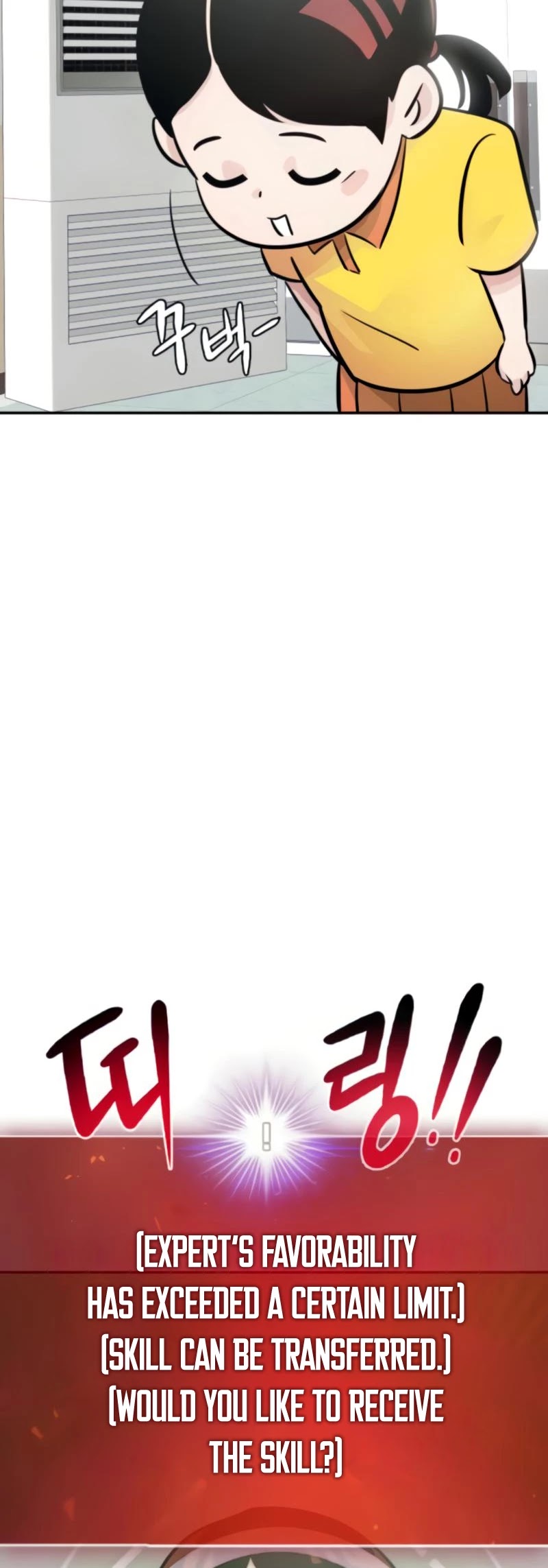 All Rounder chapter 26 - page 13