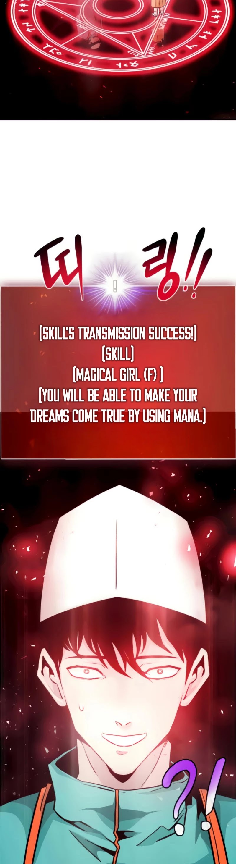 All Rounder chapter 26 - page 16