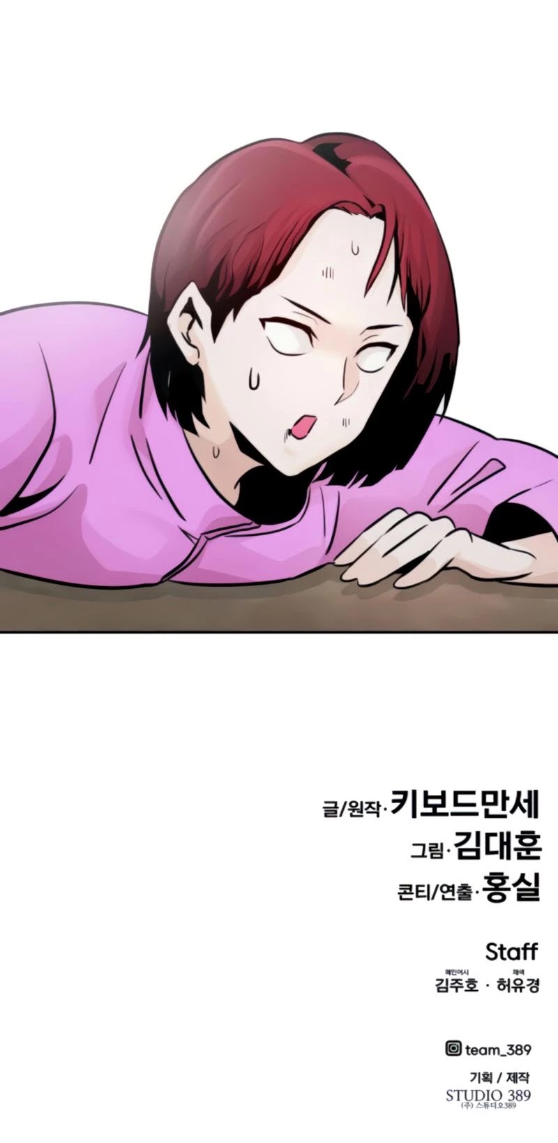 All Rounder chapter 26 - page 77