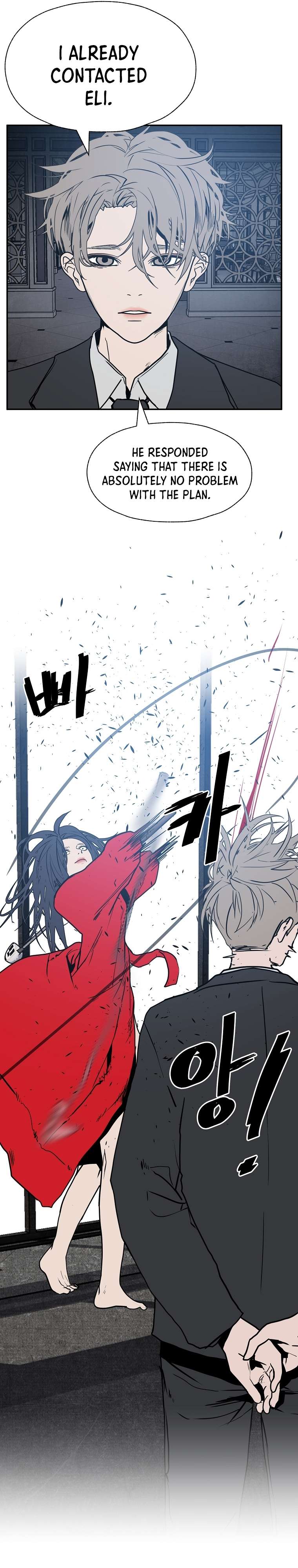 VR HERO Chapter 36 - page 11