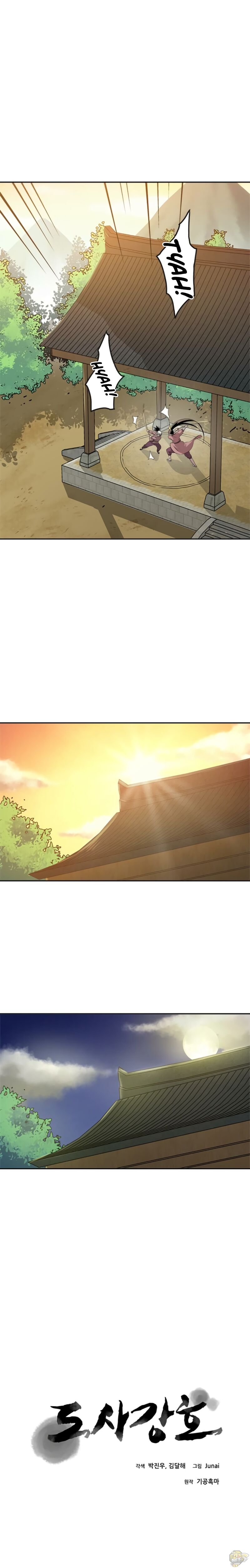 Strongest Fighter Chapter 4 - page 4