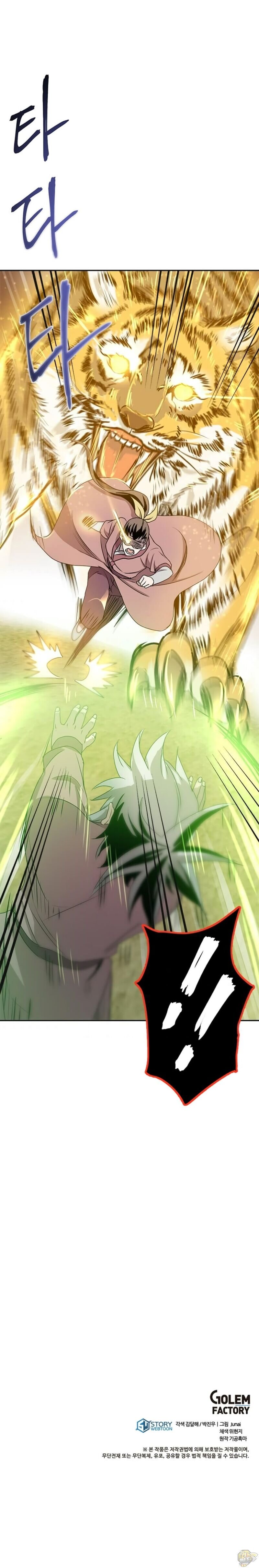 Strongest Fighter Chapter 5 - page 20