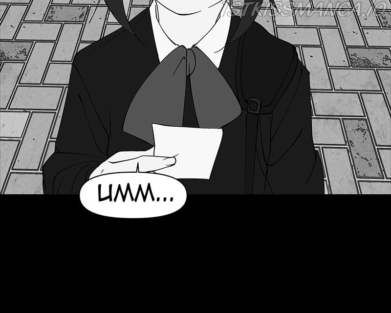 I Love Yoo chapter 197 - page 46