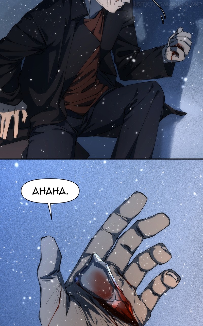 I Love Yoo Chapter 221 - page 123