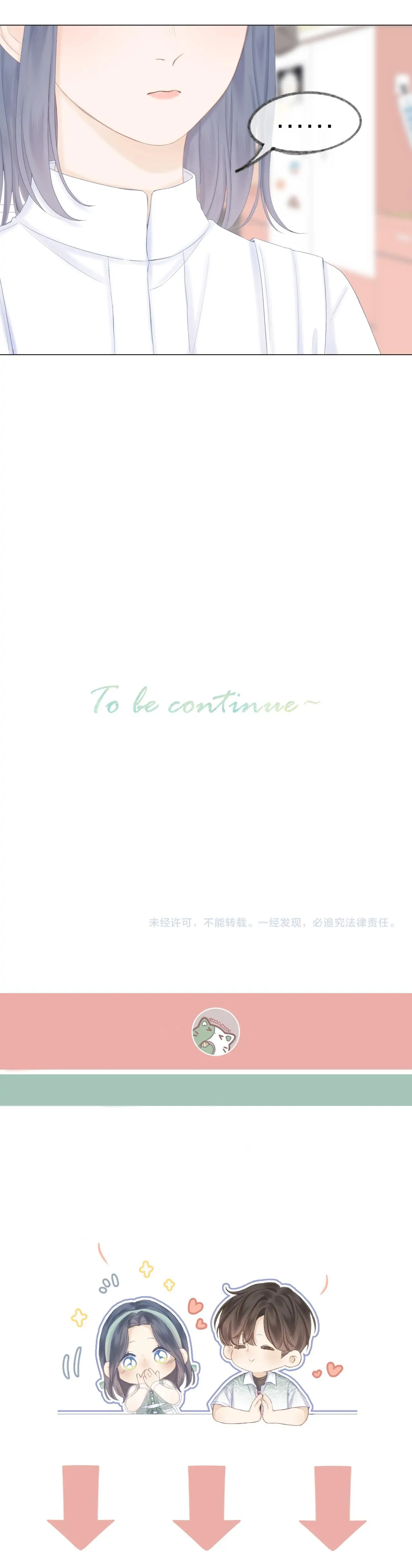 My CP Is So Sweet That I Want To Have A Love Affair chapter 47 - page 14