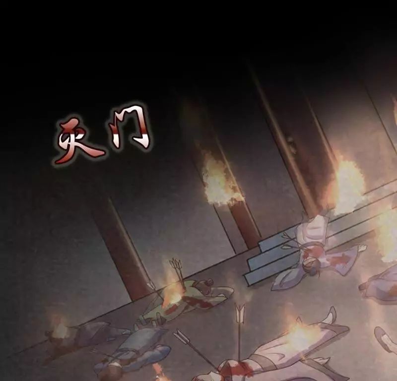 God of War, Crazy Princess Chapter 0.1 - page 15