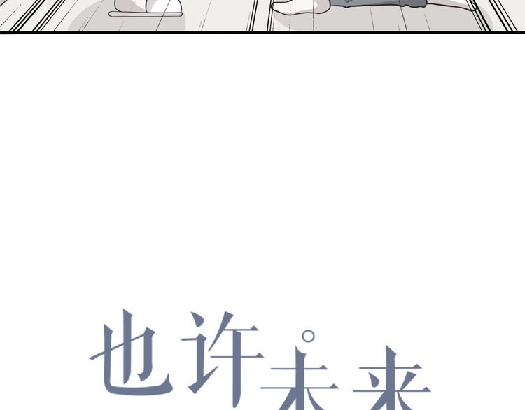 IF Future chapter 14 - page 11