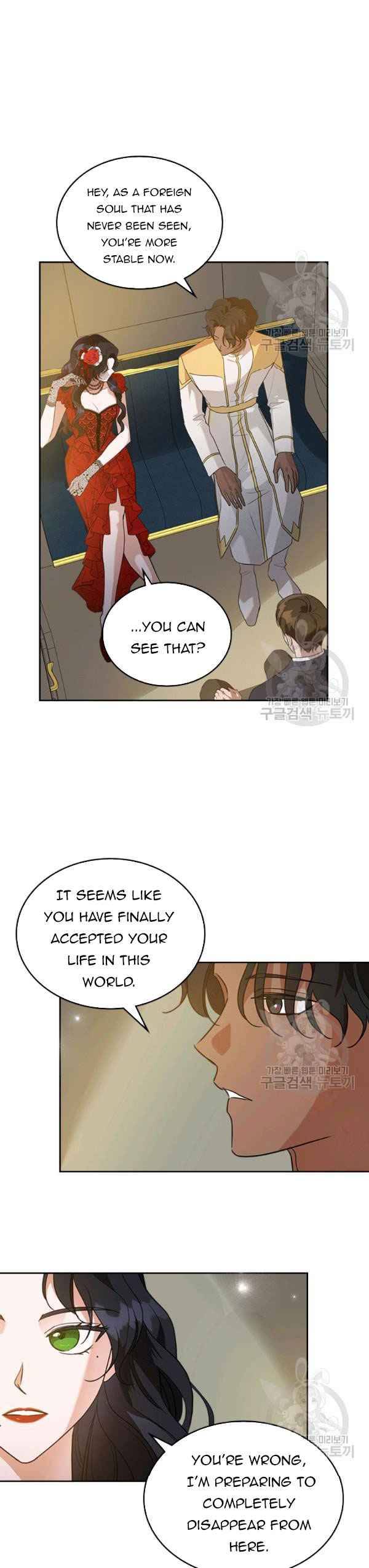 Kill the Villainess Chapter 31 - page 11