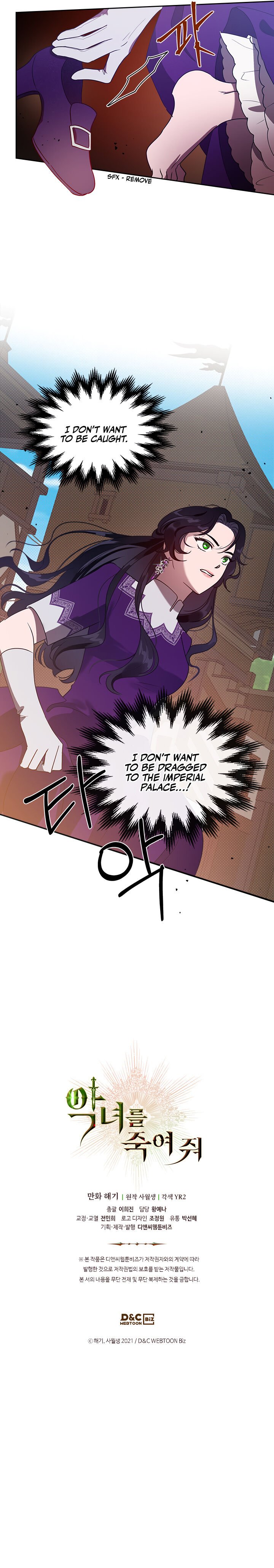 Kill the Villainess Chapter 11 - page 17