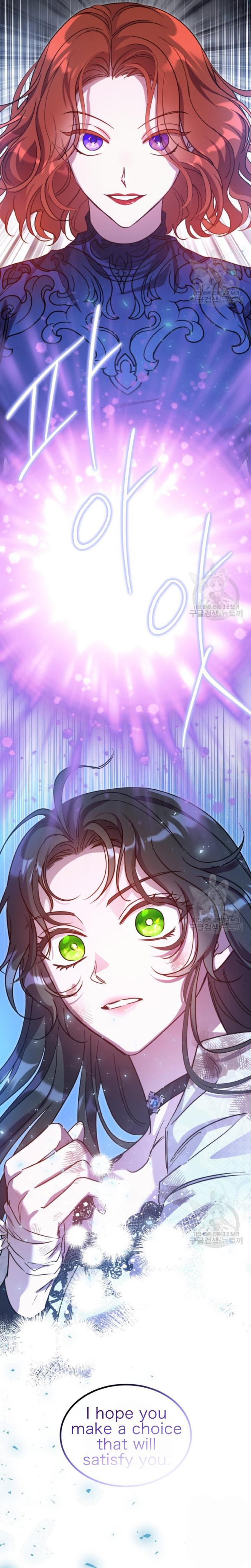 Kill the Villainess Chapter 67 - page 25