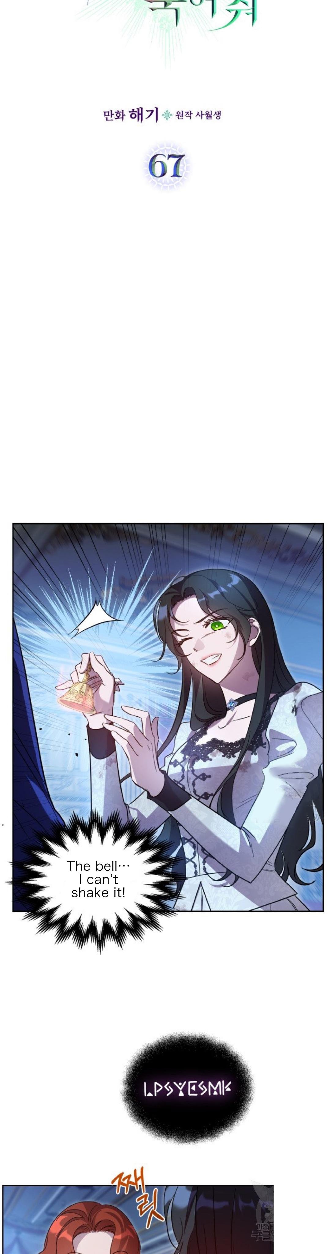 Kill the Villainess Chapter 67 - page 3