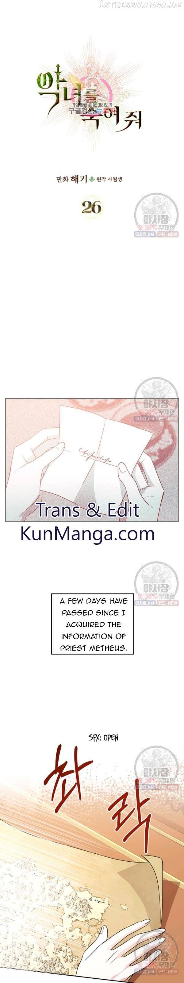 Kill the Villainess Chapter 26.5 - page 1