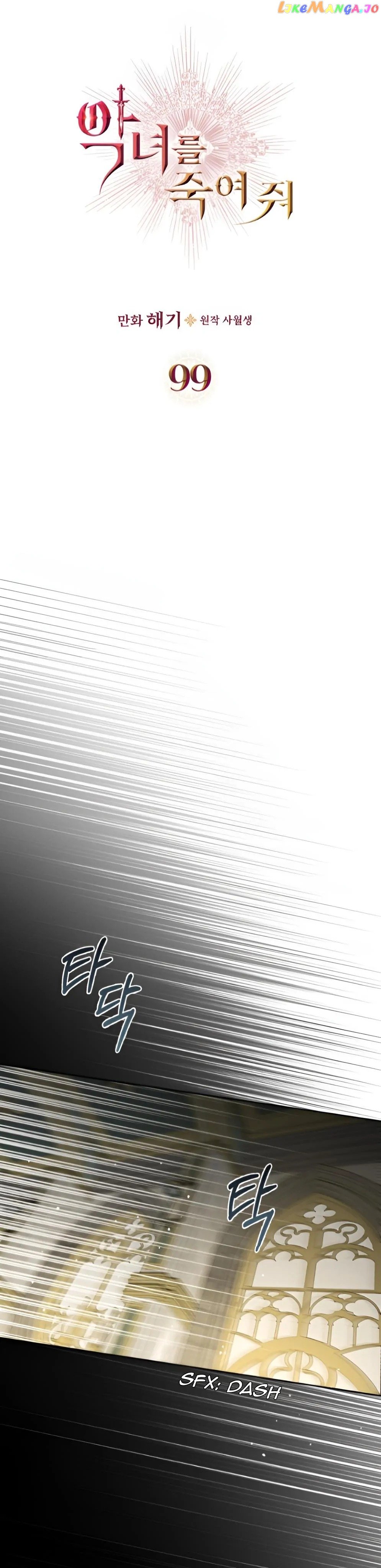 Kill the Villainess Chapter 99 - page 11