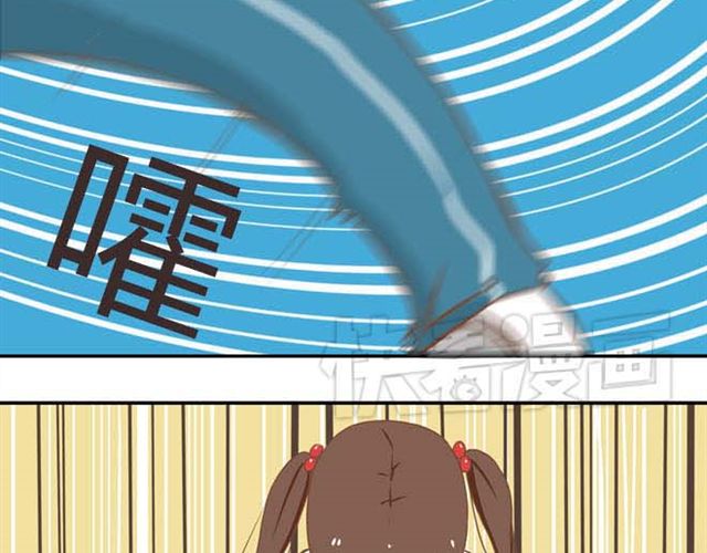 Poor Father And Daughter Chapter 14 - page 30