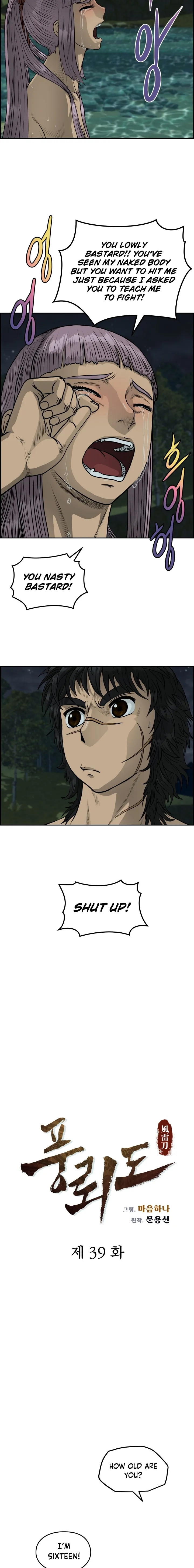 Blade Of Wind And Thunder chapter 39 - page 4