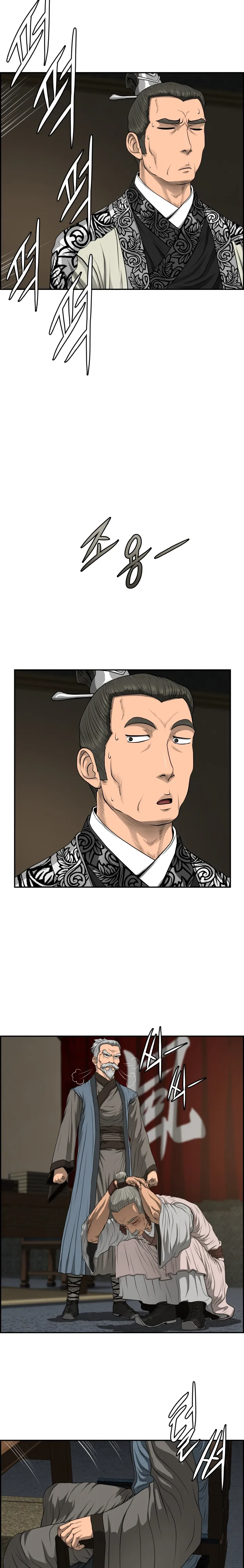 Blade Of Wind And Thunder Chapter 57 - page 15
