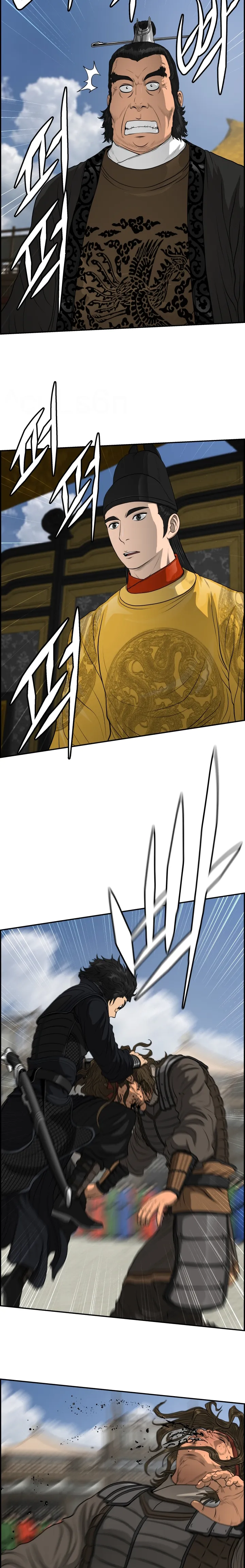 Blade Of Wind And Thunder Chapter 61 - page 10