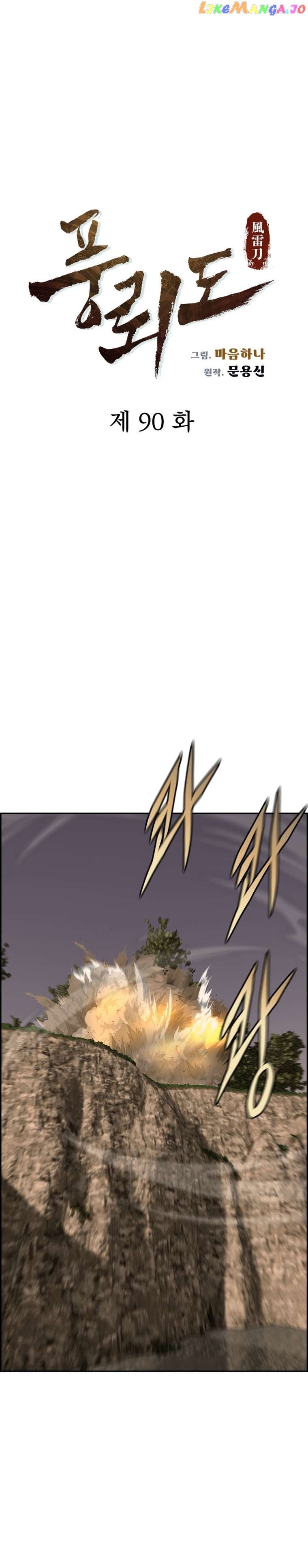Blade Of Wind And Thunder Chapter 90 - page 10