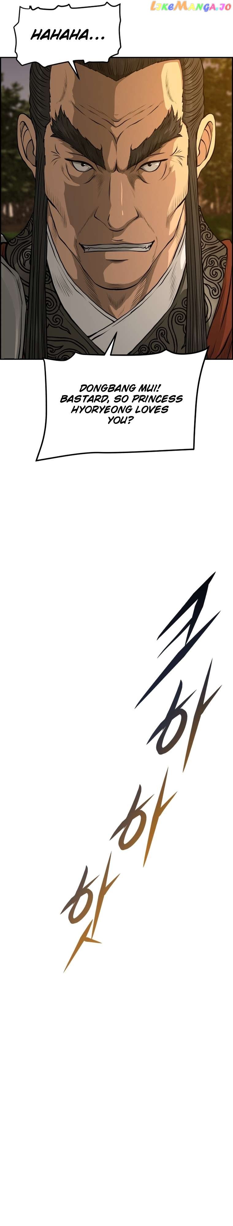 Blade Of Wind And Thunder Chapter 90 - page 17