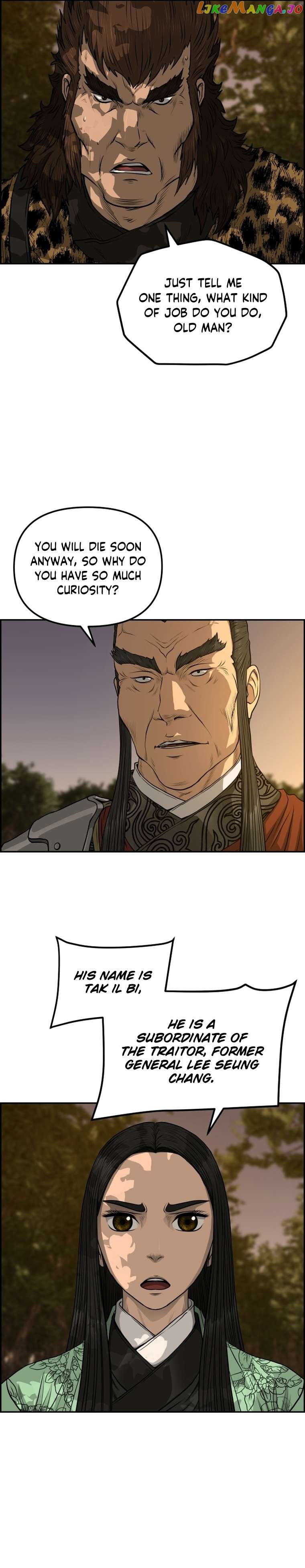Blade Of Wind And Thunder Chapter 90 - page 6