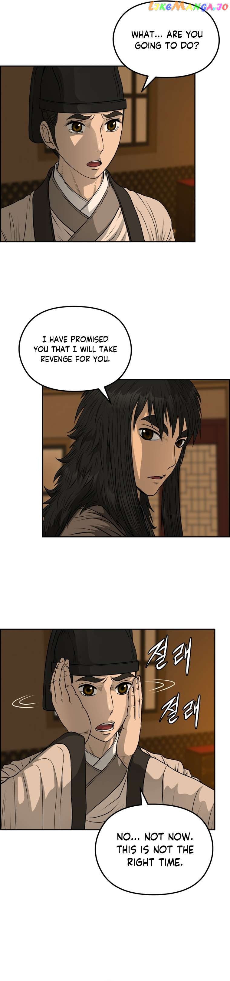 Blade Of Wind And Thunder Chapter 94 - page 24