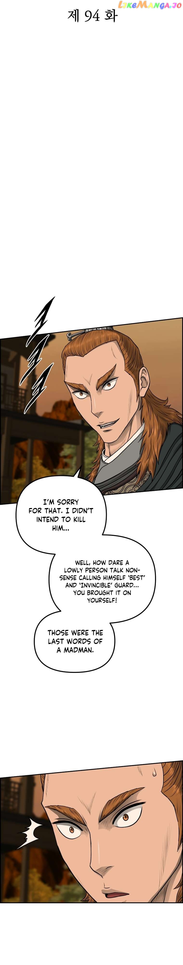 Blade Of Wind And Thunder Chapter 94 - page 6