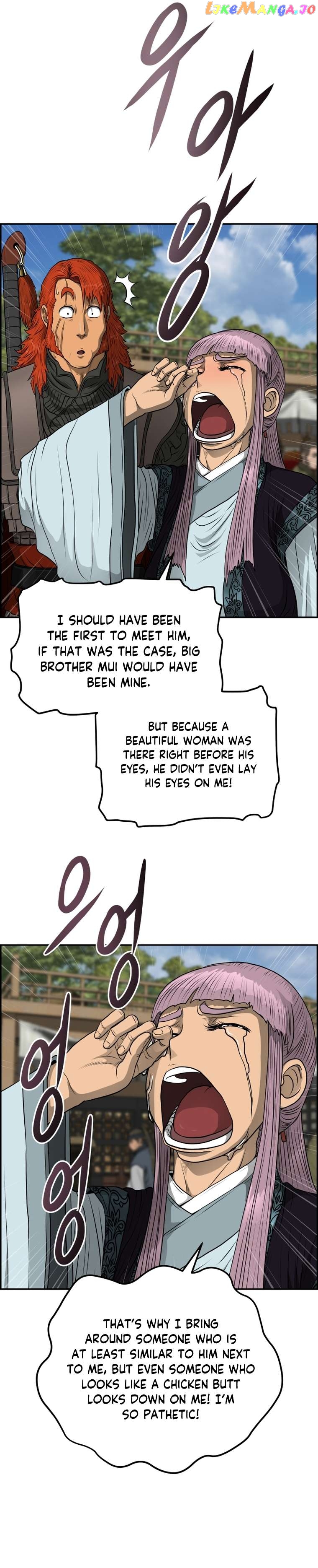 Blade Of Wind And Thunder Chapter 96 - page 20