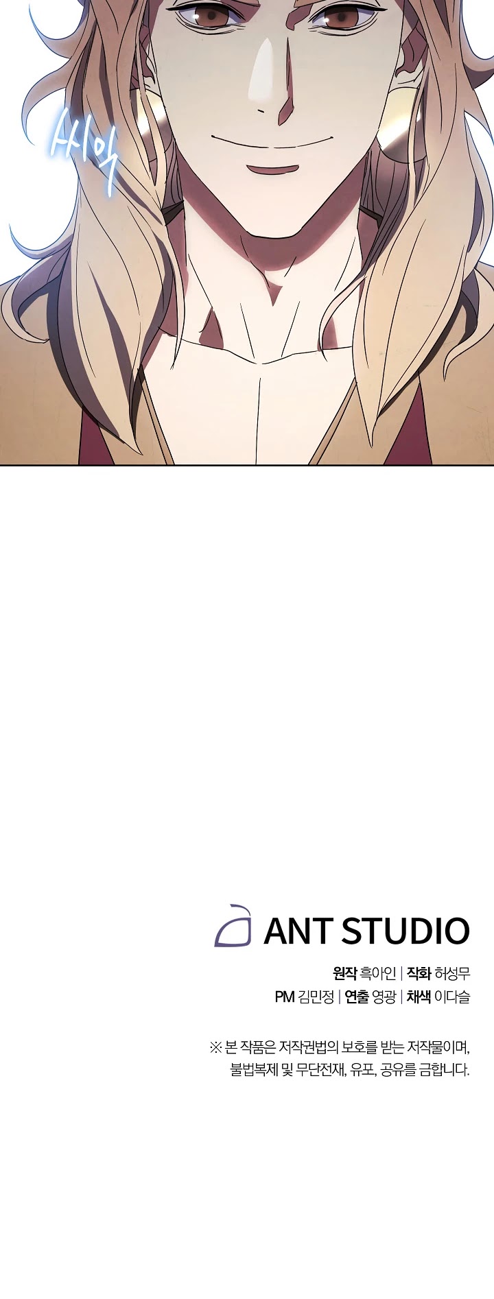 The Live chapter 52 - page 34