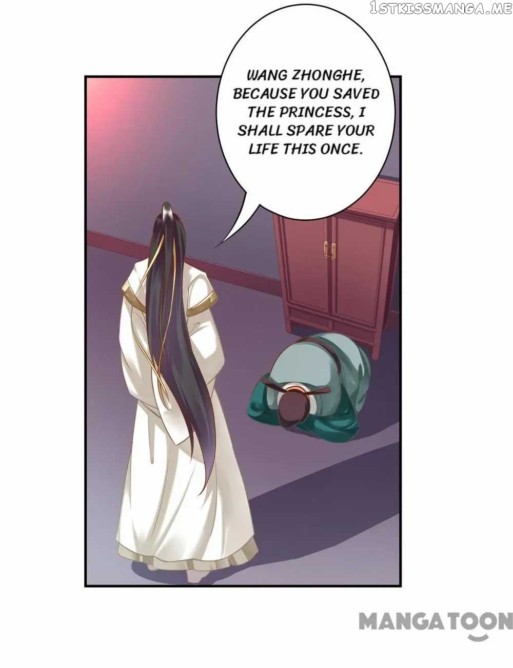 The Princess’s Time Travel Chapter 125 - page 32