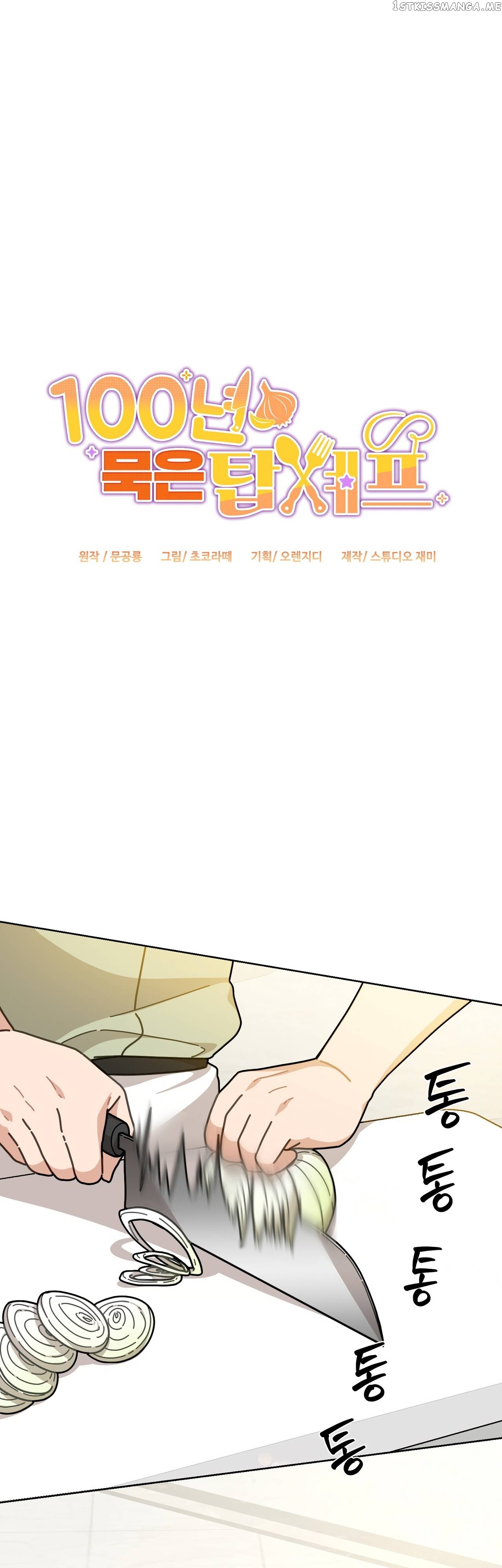 100-Year-Old Top Chef Chapter 9 - page 26