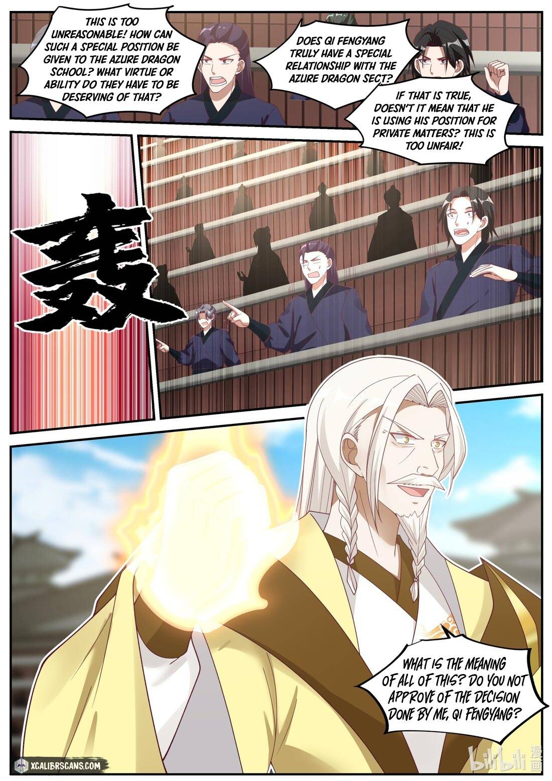 Martial God Asura chapter 236 - page 2