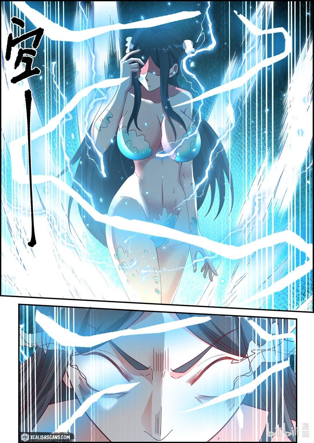 Martial God Asura chapter 238 - page 7