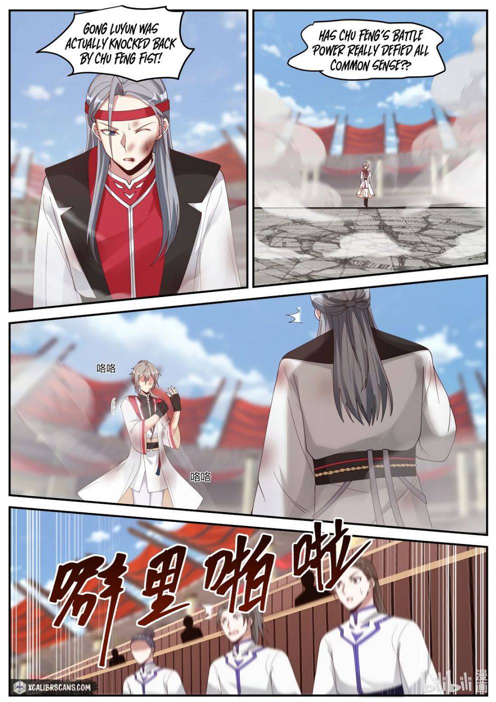 Martial God Asura chapter 211 - page 2