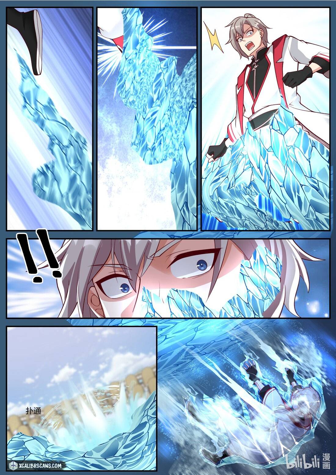 Martial God Asura chapter 245 - page 3