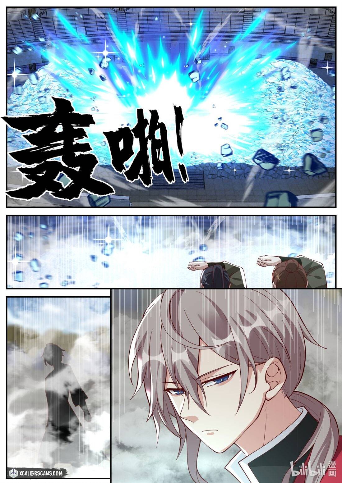 Martial God Asura chapter 245 - page 6