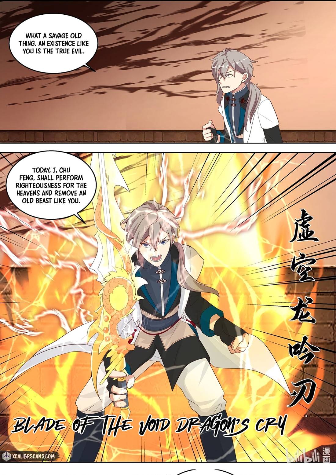 Martial God Asura chapter 322 - page 5