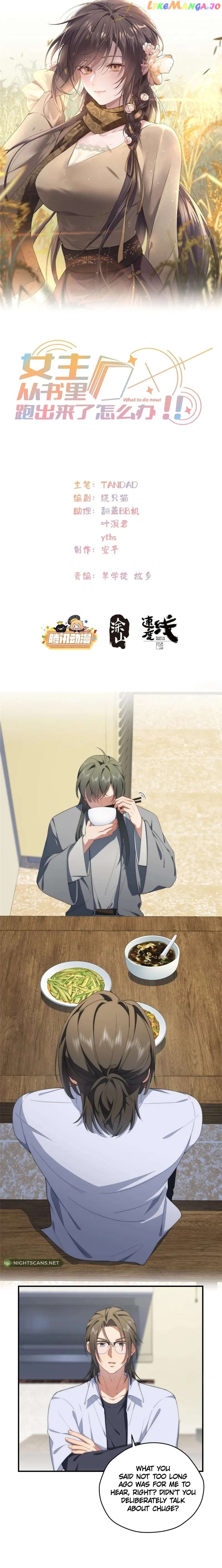 What Do You Do If the Heroine Escapes From Your Novel? Chapter 71 - page 2