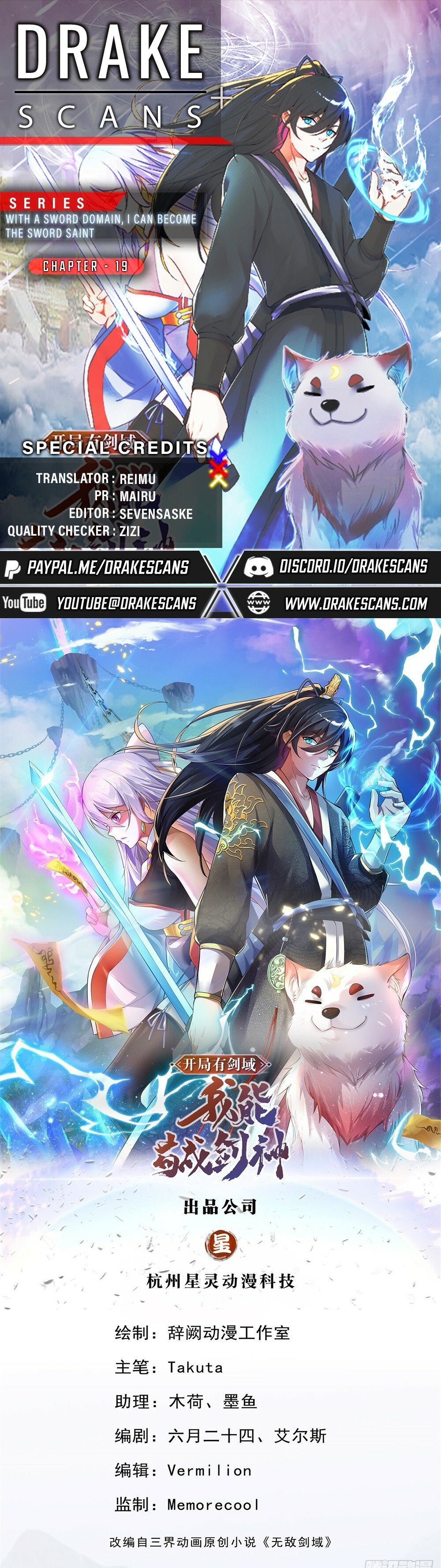 With A Sword Domain, I Can Become The Sword Saint chapter 19 - page 1