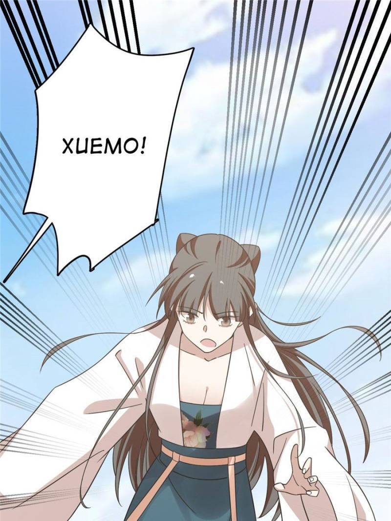Queen of Posion: The Legend of a Super Agent, Doctor and Princess Chapter 151 - page 33