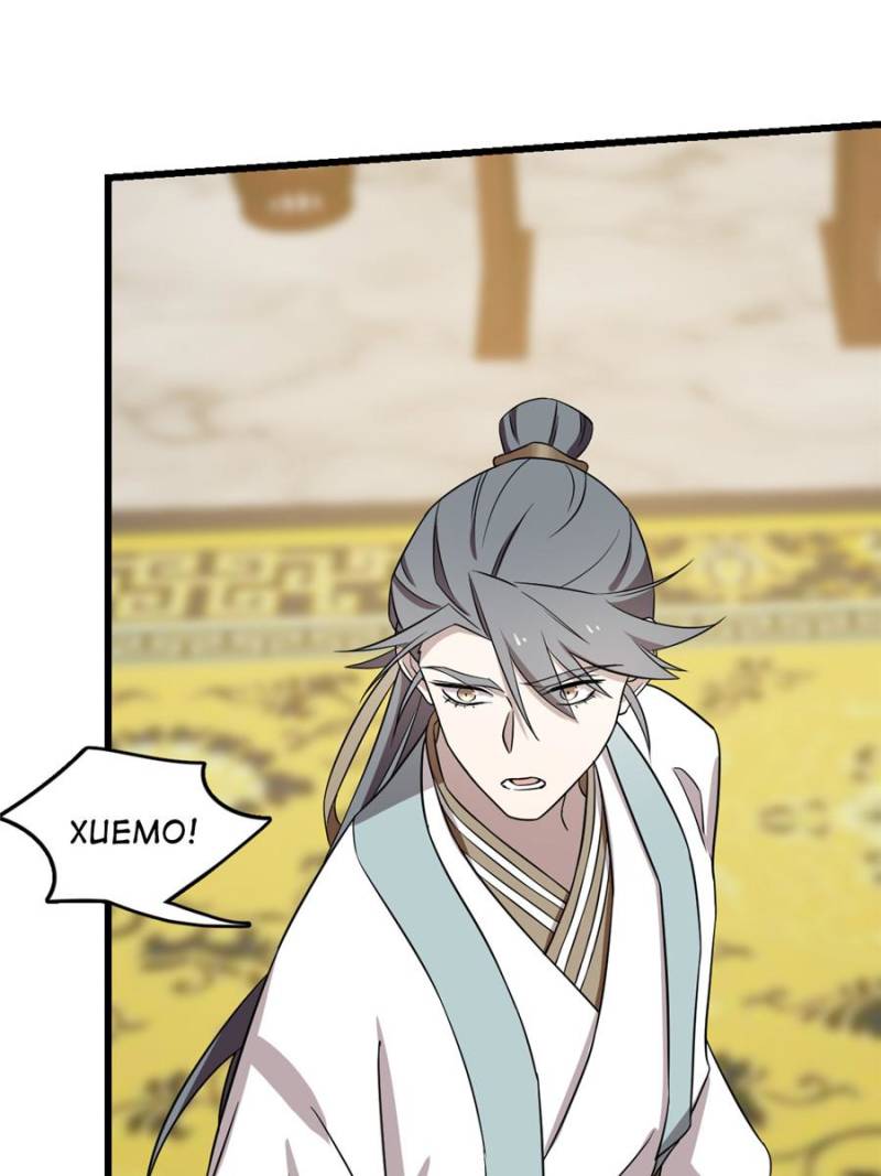 Queen of Posion: The Legend of a Super Agent, Doctor and Princess Chapter 77 - page 58