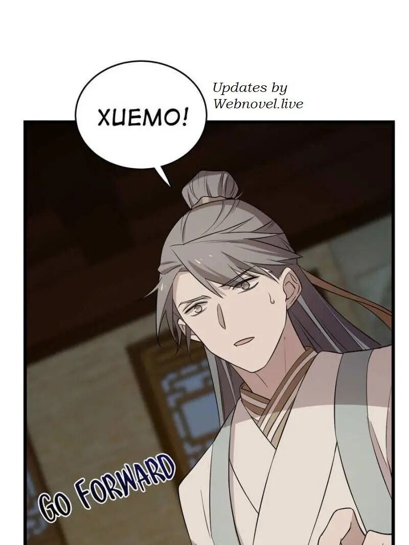 Queen of Posion: The Legend of a Super Agent, Doctor and Princess Chapter 63 - page 20