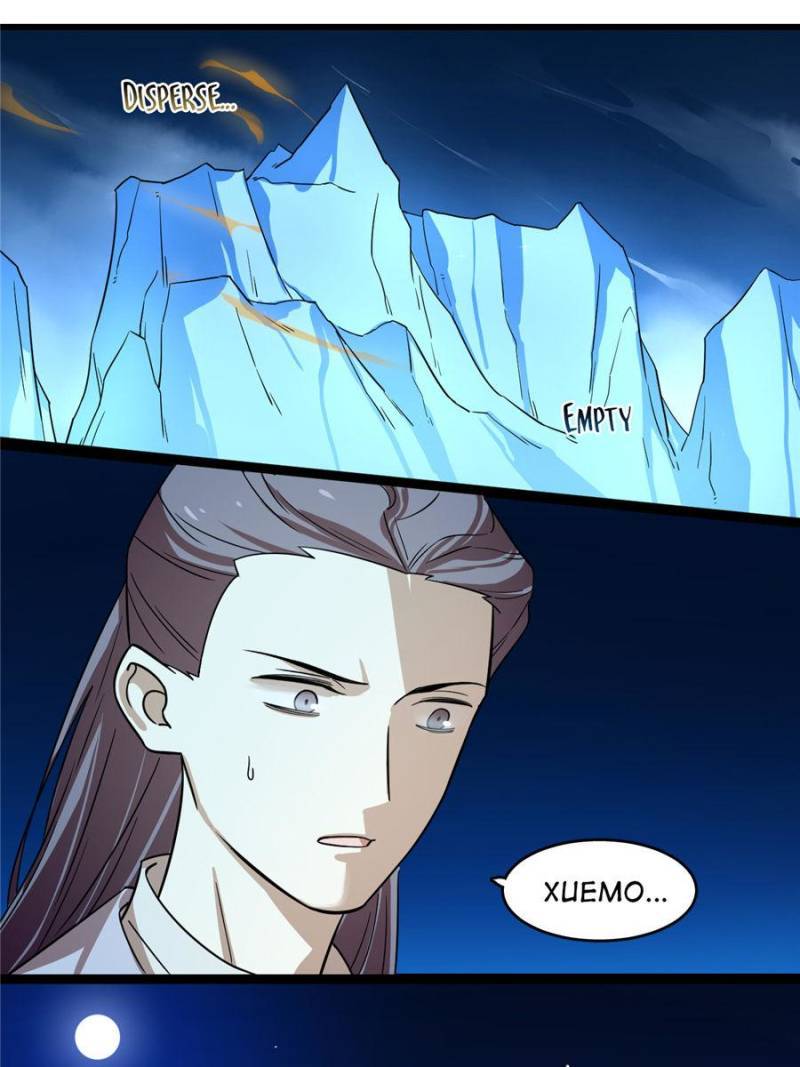 Queen of Posion: The Legend of a Super Agent, Doctor and Princess Chapter 175 - page 26