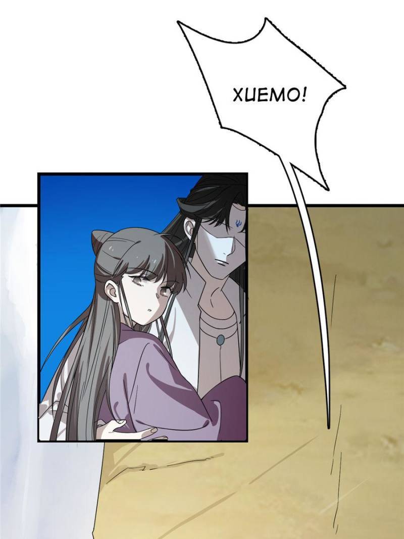 Queen of Posion: The Legend of a Super Agent, Doctor and Princess Chapter 177 - page 9