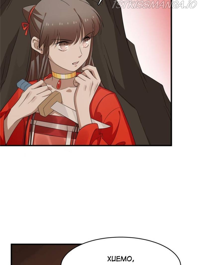 Queen of Posion: The Legend of a Super Agent, Doctor and Princess Chapter 388 - page 63