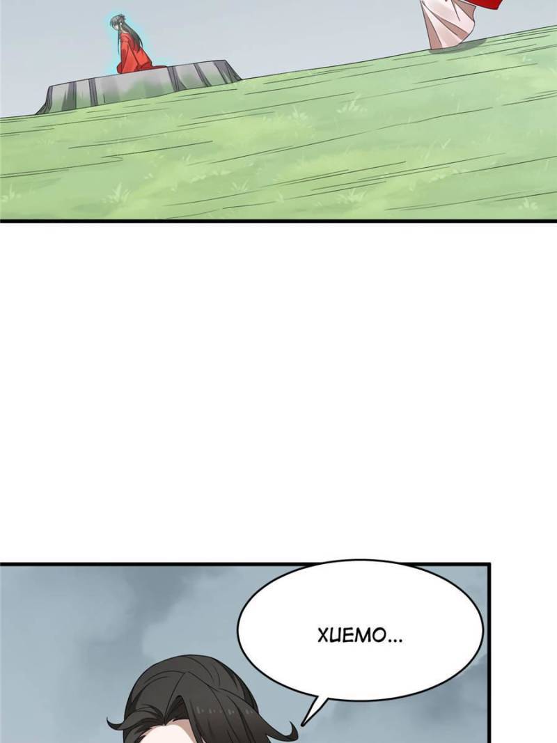 Queen of Posion: The Legend of a Super Agent, Doctor and Princess Chapter 377 - page 52