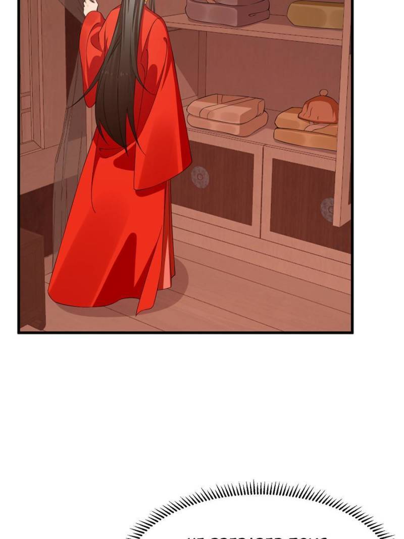 Queen of Posion: The Legend of a Super Agent, Doctor and Princess Chapter 379 - page 30