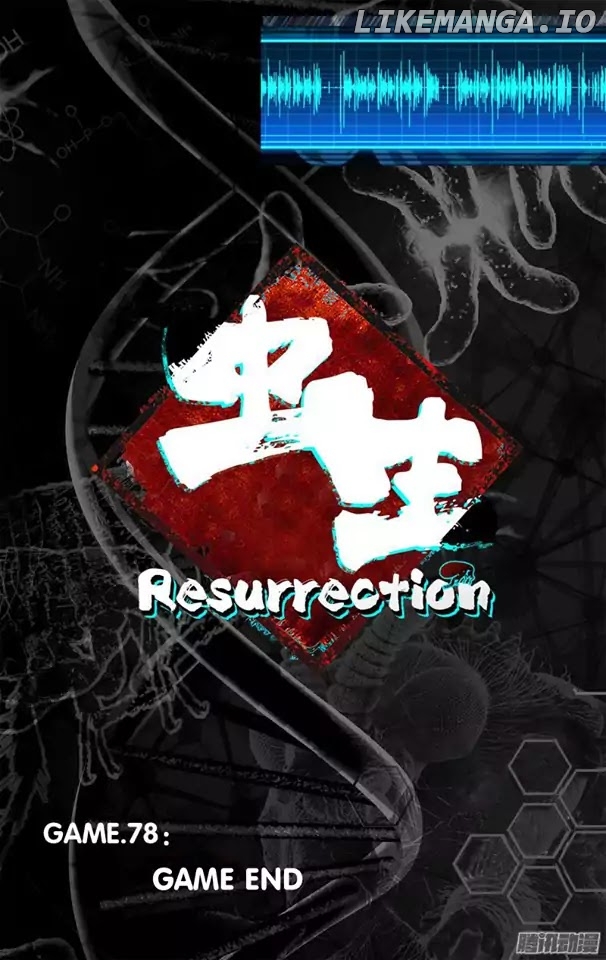 Chóng Shēng – Resurrection chapter 78 - page 7