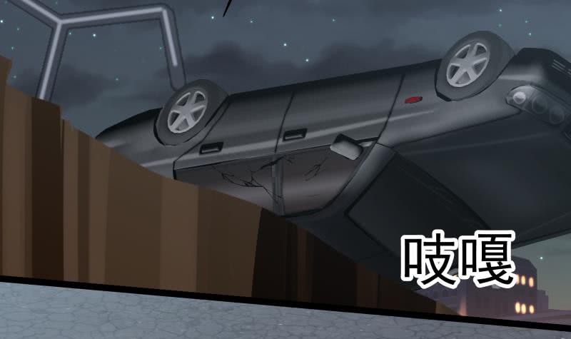 I Have A Dragon In My Body chapter 18 - page 25