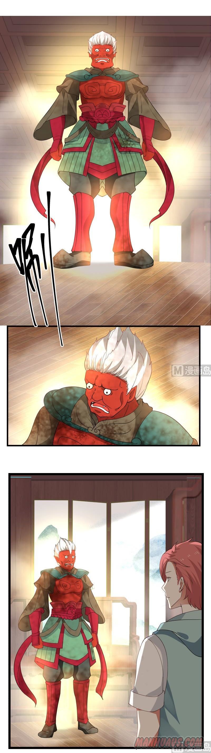 I Have A Dragon In My Body chapter 97 - page 1